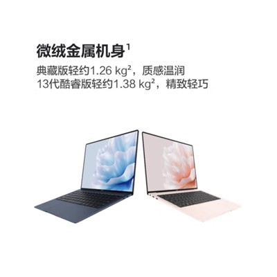 华为/Huawei MateBookXPro 便携式计算机 14.2英寸3.1K触控屏 高端商务轻薄本超极本 i7-1360P 16GB+1T 锦白 微绒典藏版